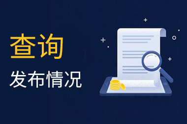 阿里國(guó)際站運(yùn)營(yíng)篇：子帳號(hào)產(chǎn)品發(fā)布情況如何查看？