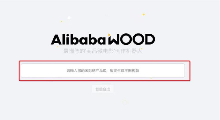 阿里國際站運(yùn)營篇：如何查看商品ID？ 